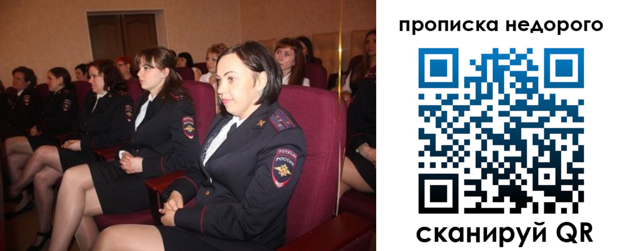 пропишу в квартире в Новороссийске
