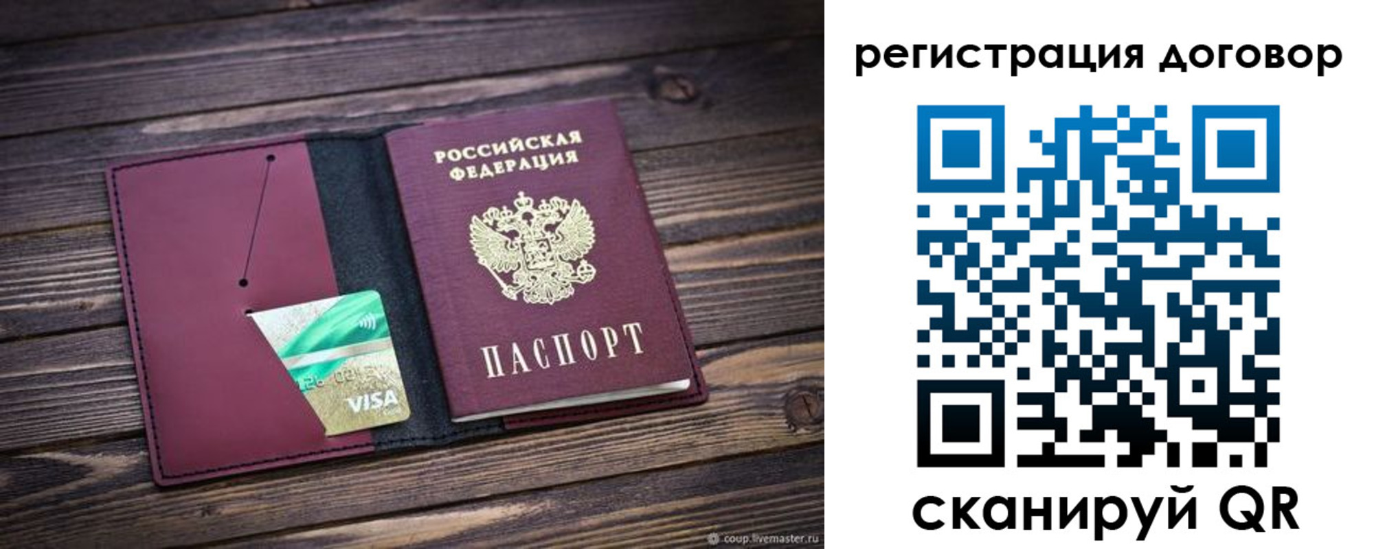 временная регистрация адрес в Новороссийске