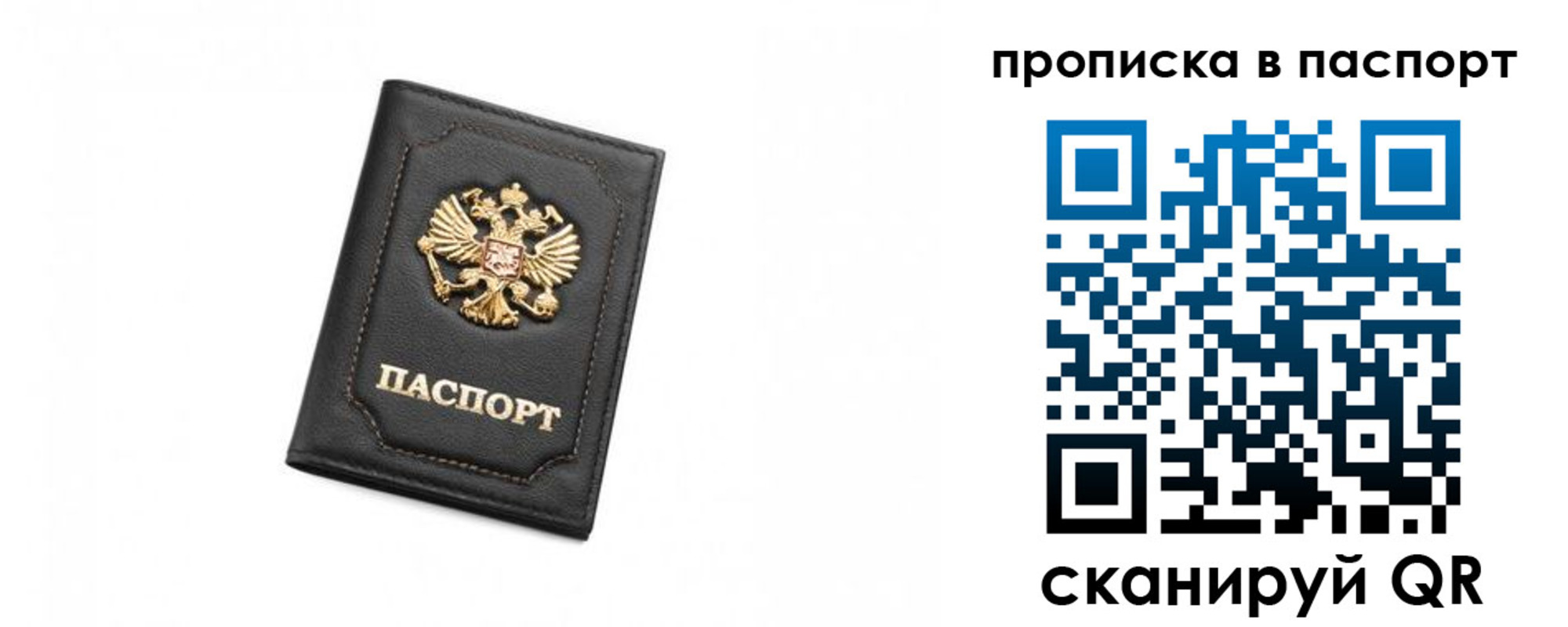 временная прописка в Новороссийске